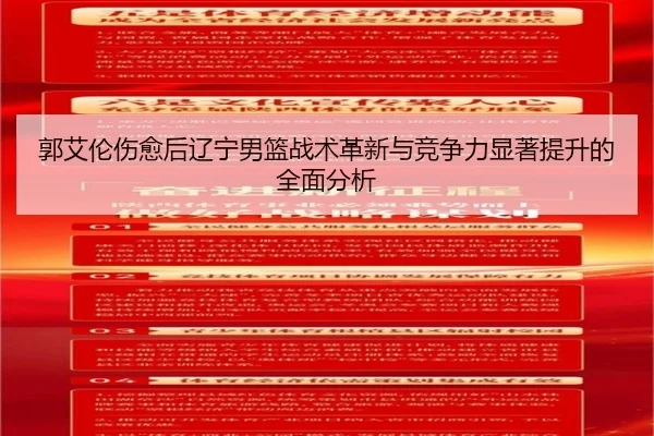 guo-ai-lun-shang-yu-hou-liao-ning-nan-lan-zhan-shu-ge-xin-yu-jing-zheng-li-xian-zhu-ti-sheng-de-quan-mian-fen-xi-2-367.jpg